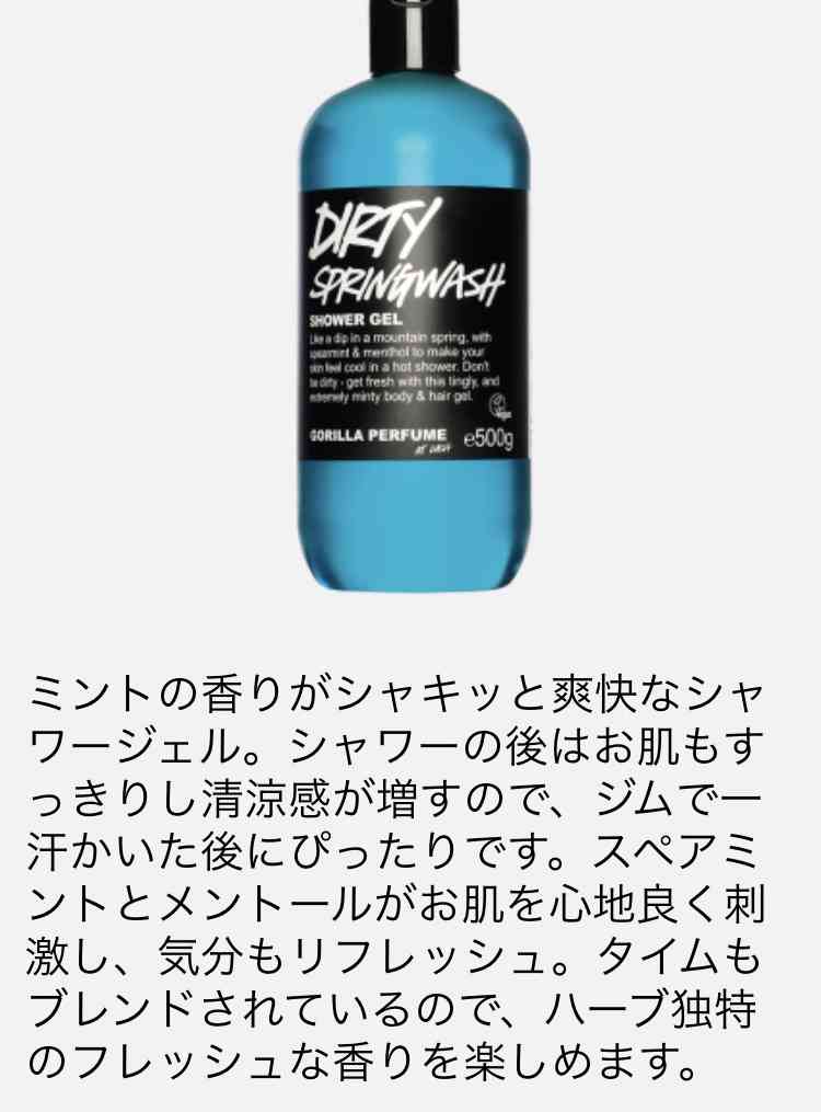 LUSHのオススメ商品！