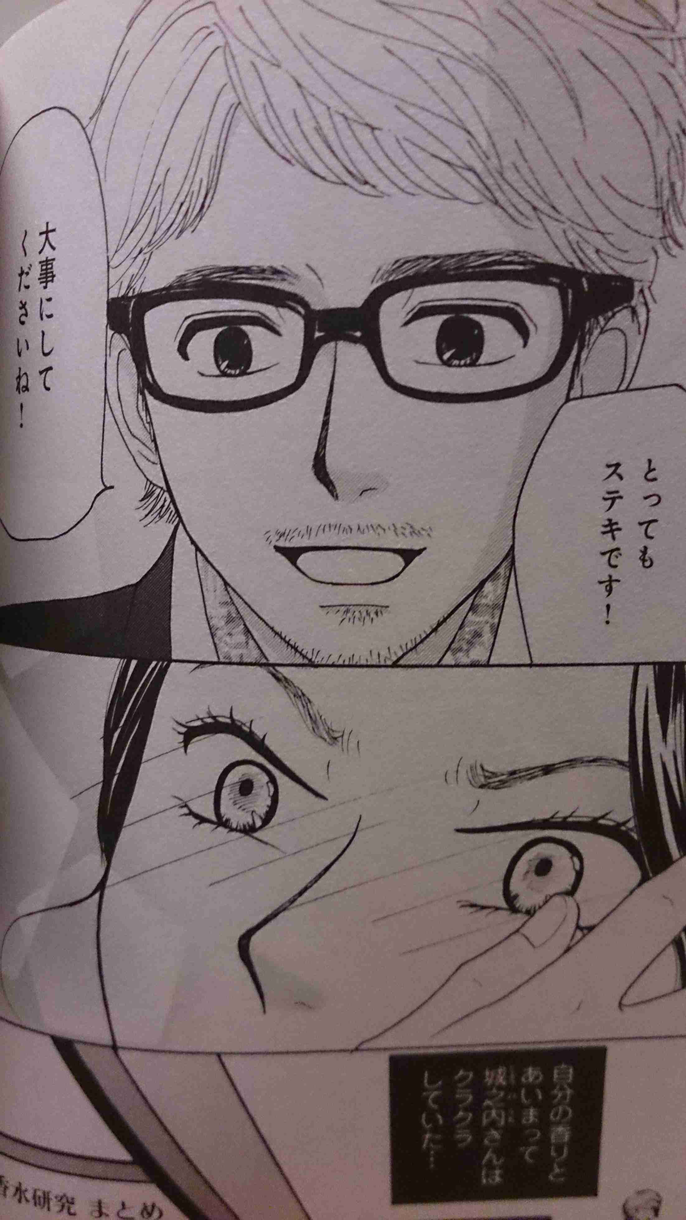 [実況・感想]  人は見た目が100パーセント　#03