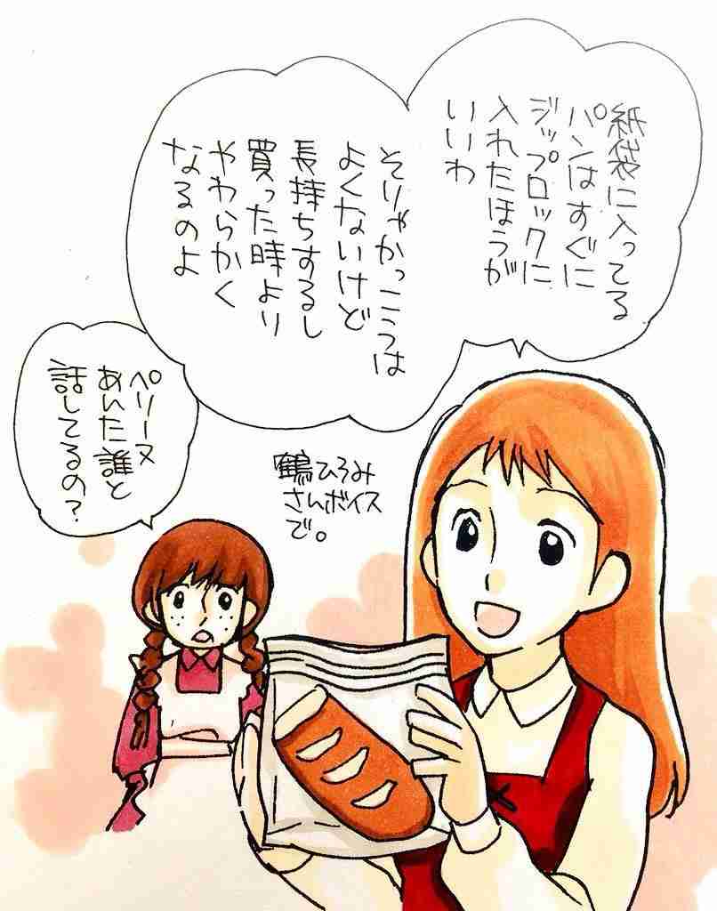 パン大好きトピ