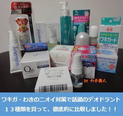 愛用品を１つだけ見せてね