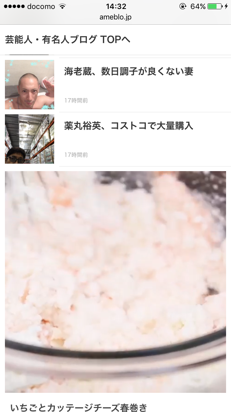 小林麻央の体調悪く海老蔵「なるべく側にいたい」