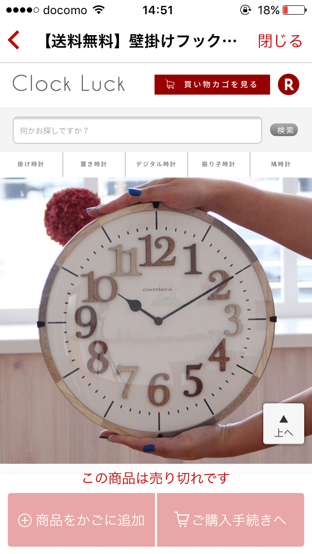 あなたの部屋の時計を見せて～
