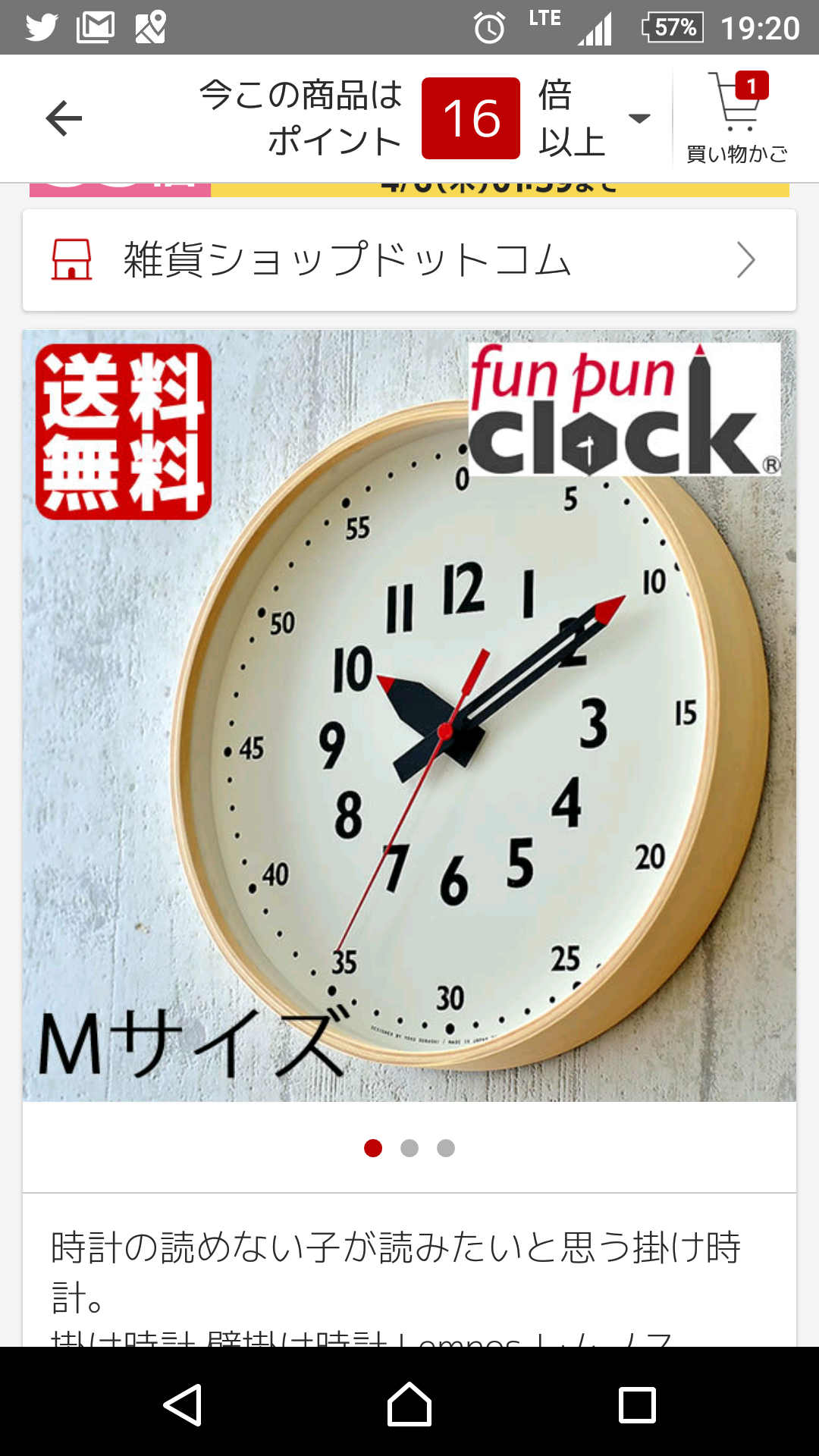 あなたの部屋の時計を見せて～