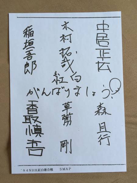いろんな芸能人・有名人のサインが見たい!!