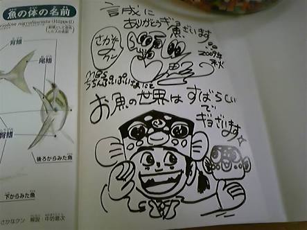 いろんな芸能人・有名人のサインが見たい!!