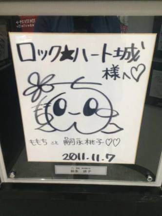 いろんな芸能人・有名人のサインが見たい!!