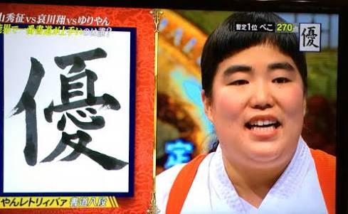 いろんな芸能人・有名人のサインが見たい!!