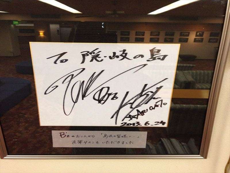 いろんな芸能人・有名人のサインが見たい!!