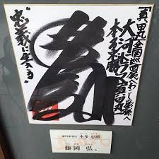 いろんな芸能人・有名人のサインが見たい!!