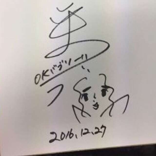 いろんな芸能人・有名人のサインが見たい!!