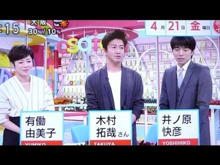 中居正広　解散後初共演で香取慎吾に「子供がいたんだってな」とイジる