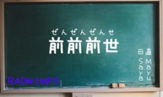 前世がある！と感じた出来事。