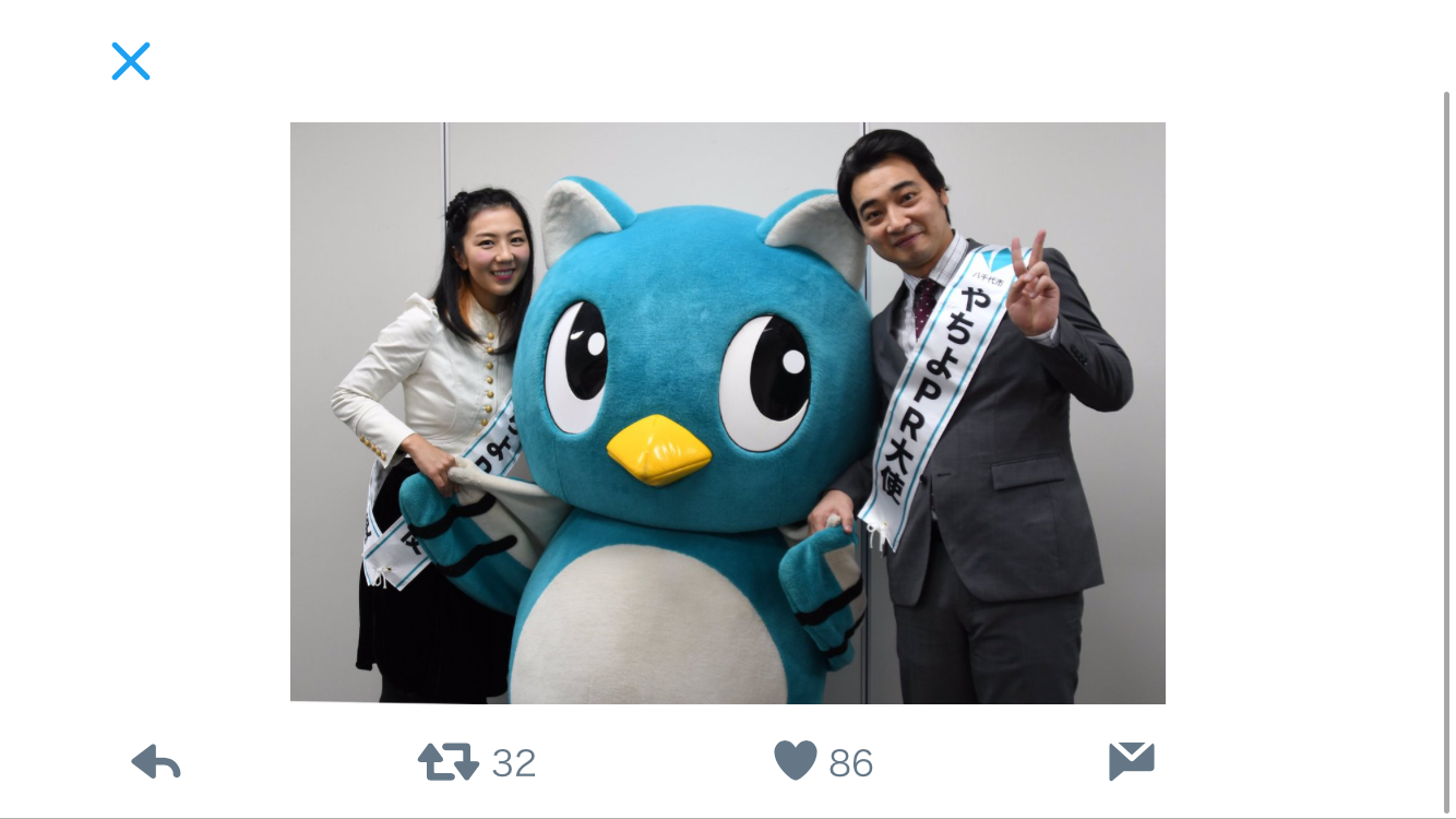 自分と地元が同じ有名人