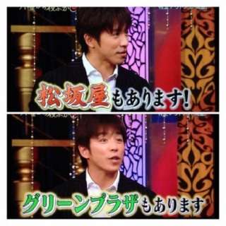 自分と地元が同じ有名人