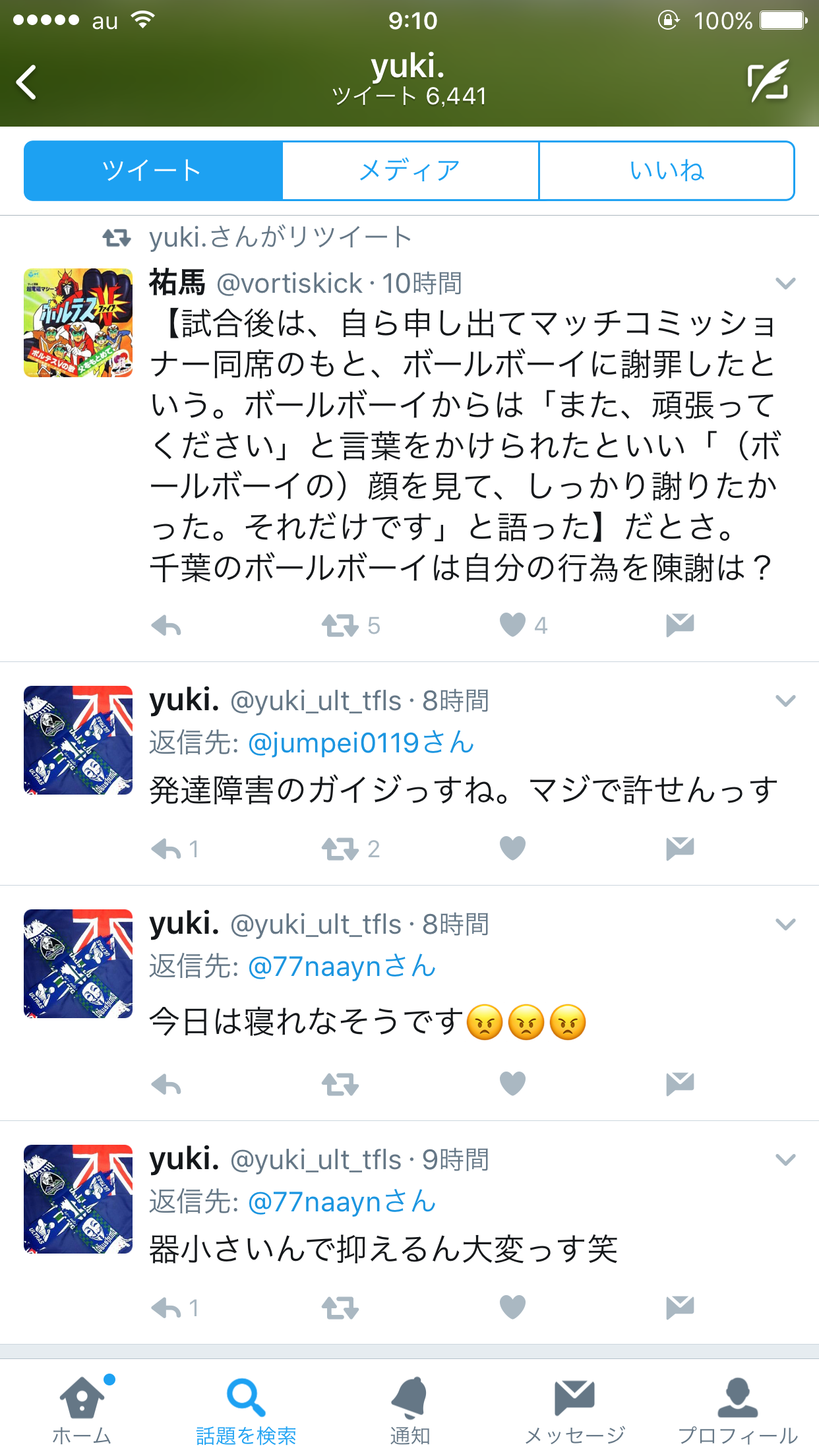 【サッカー】徳島DF馬渡和彰がボールボーイを小突いて一発退場