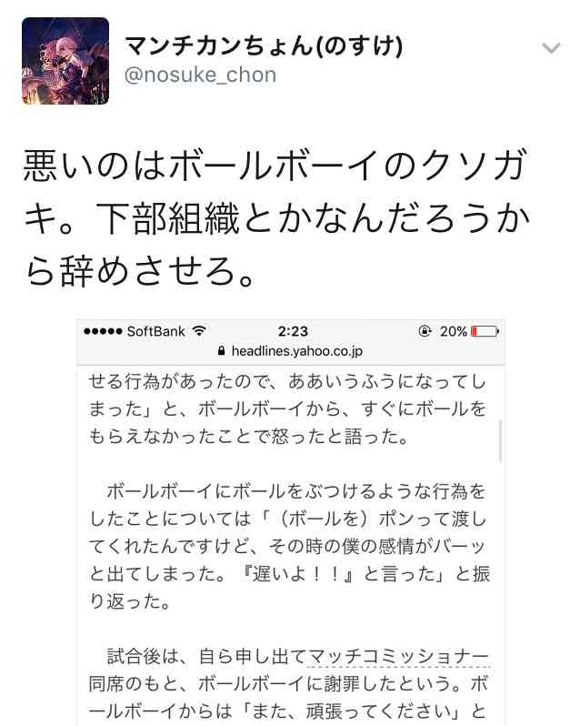 【サッカー】徳島DF馬渡和彰がボールボーイを小突いて一発退場