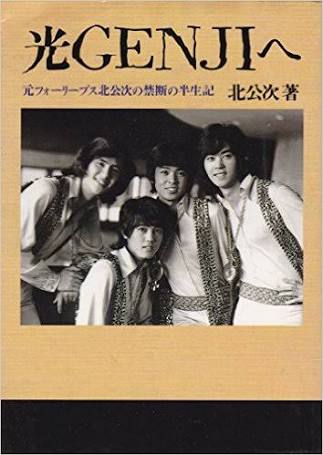 有名人にそれって変じゃないですか?と言ってみたいこと