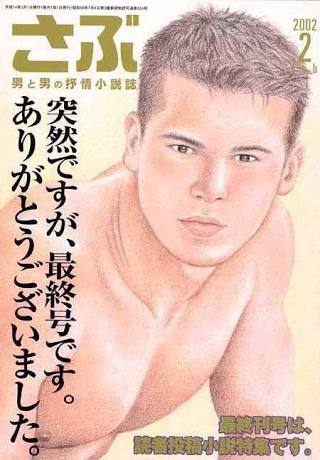 読んだ事のあるマニアックな雑誌