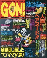 読んだ事のあるマニアックな雑誌