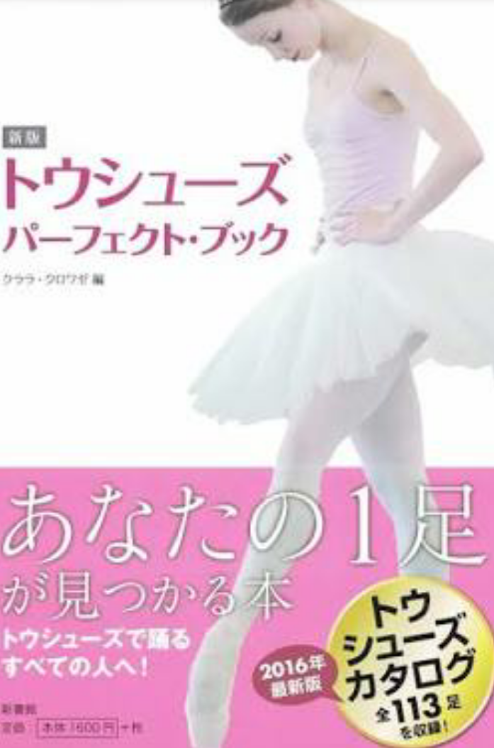 読んだ事のあるマニアックな雑誌