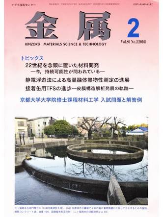 読んだ事のあるマニアックな雑誌