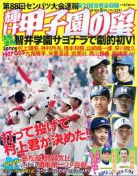 読んだ事のあるマニアックな雑誌