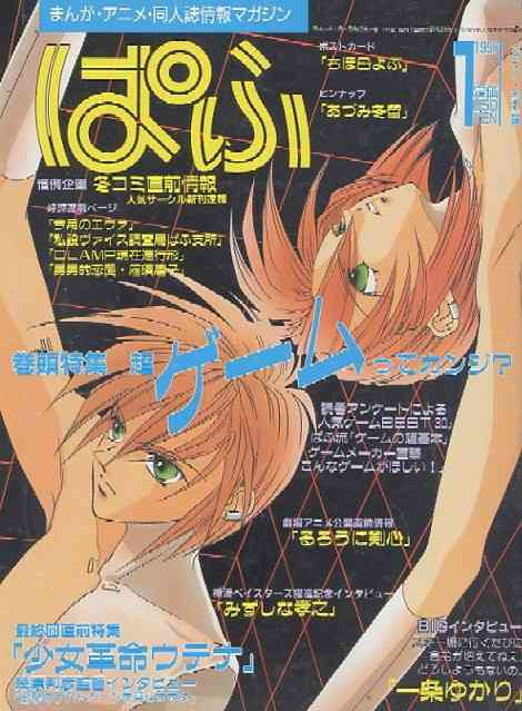 読んだ事のあるマニアックな雑誌