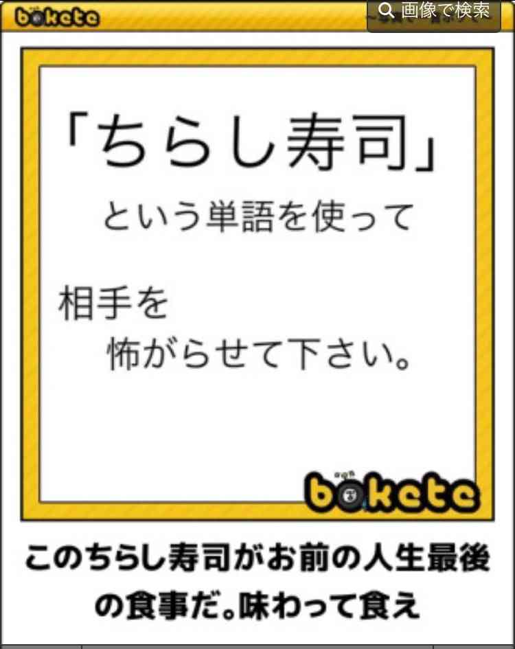何となく響きが怖いワードを挙げていくトピ