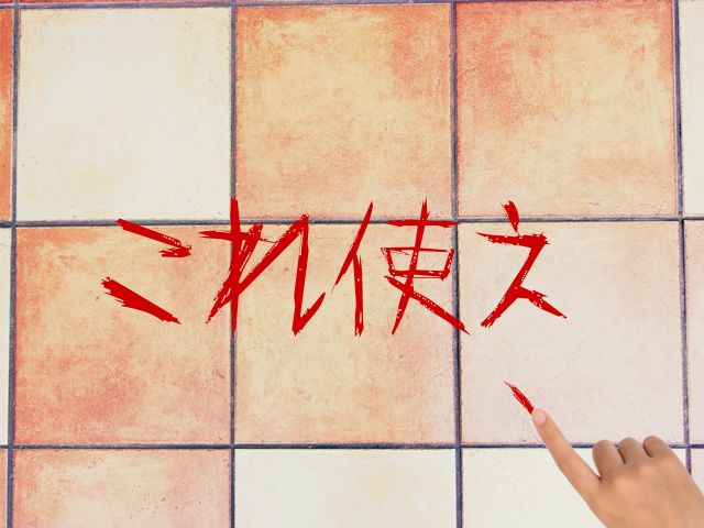 何となく響きが怖いワードを挙げていくトピ
