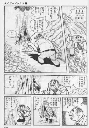雨の日あるある
