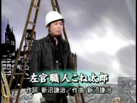 コネで仕事した人