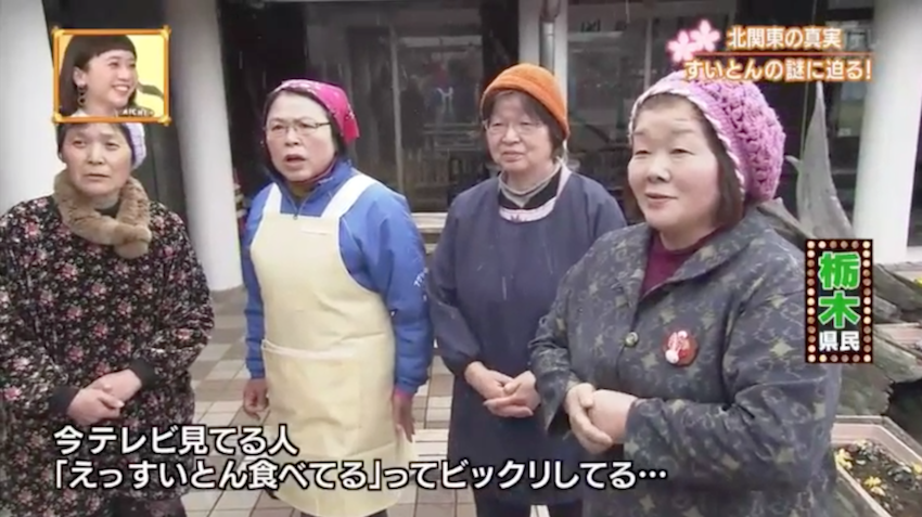 「ケンミンSHOW」が北関東県民たちに痛烈発言「今どきすいとん!?」「もう21世紀ですけども」