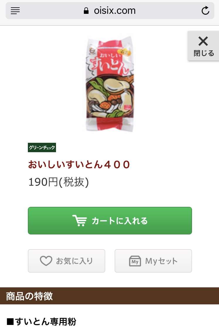 「ケンミンSHOW」が北関東県民たちに痛烈発言「今どきすいとん!?」「もう21世紀ですけども」