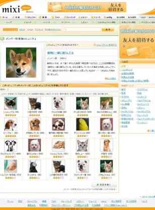 昔SNSで流行ってた、話題だったもの