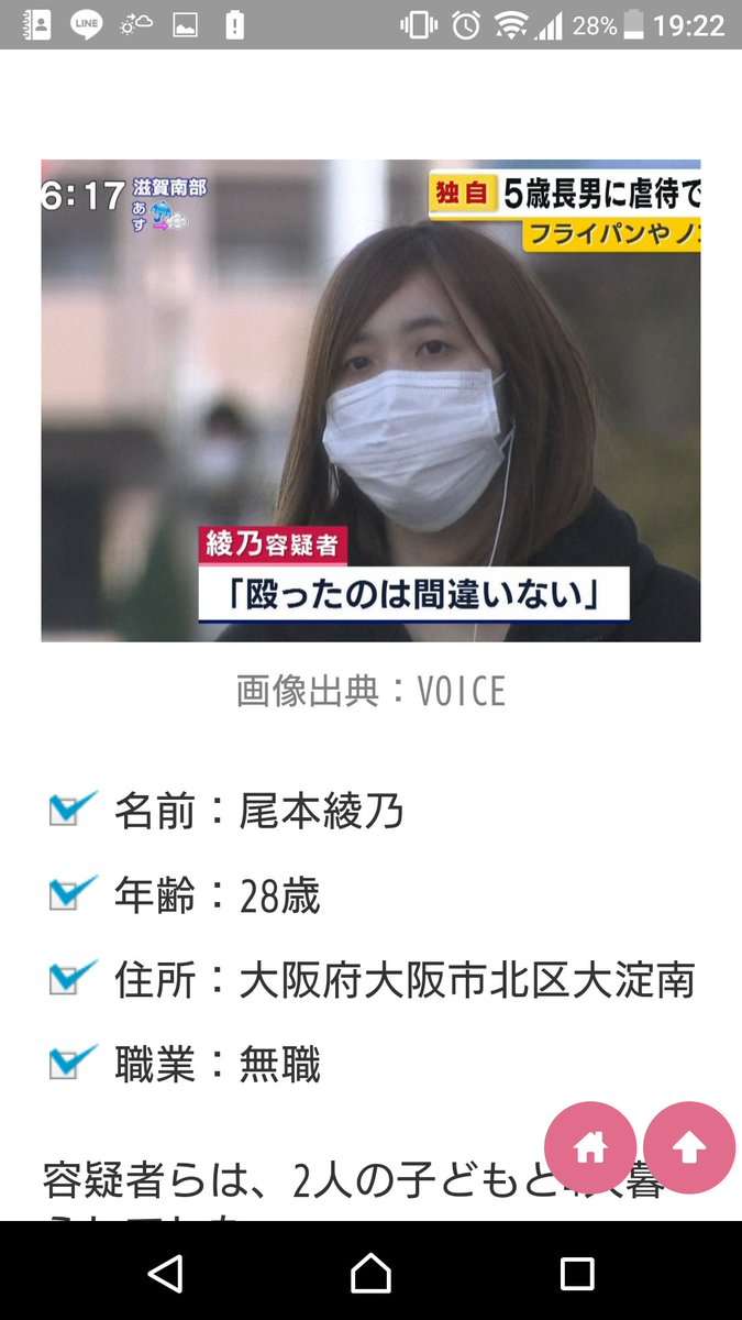 5歳長男の頬をのこぎりで切り付けたり虐待か=傷害容疑で両親逮捕-大阪府警