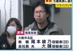 5歳長男の頬をのこぎりで切り付けたり虐待か=傷害容疑で両親逮捕-大阪府警