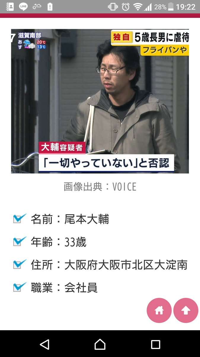 5歳長男の頬をのこぎりで切り付けたり虐待か=傷害容疑で両親逮捕-大阪府警