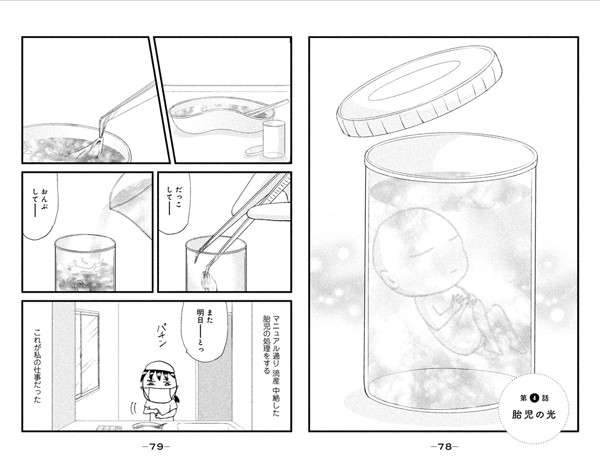 避妊を教えたらクビに…日本の「性教育」の実態にSHELLYら愕然