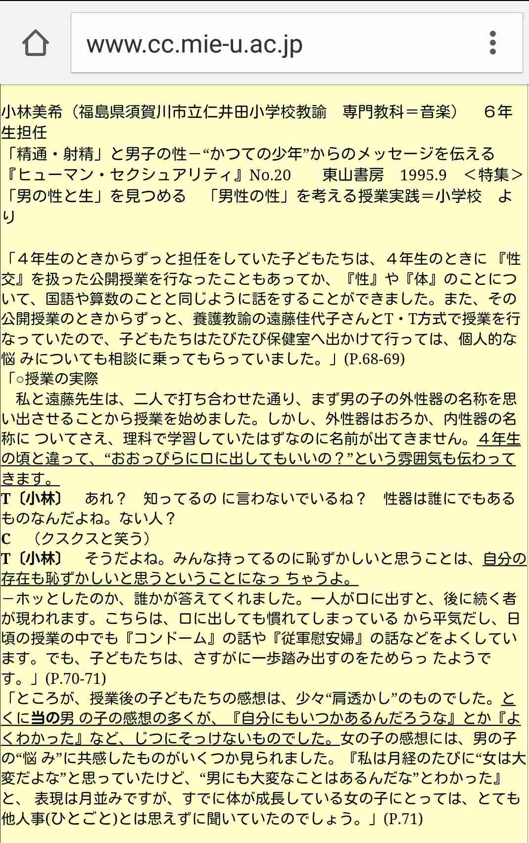 避妊を教えたらクビに…日本の「性教育」の実態にSHELLYら愕然