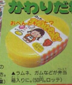 これ知ってる懐かしい！と思ったらプラス