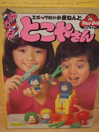 これ知ってる懐かしい！と思ったらプラス