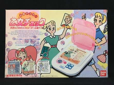 これ知ってる懐かしい！と思ったらプラス