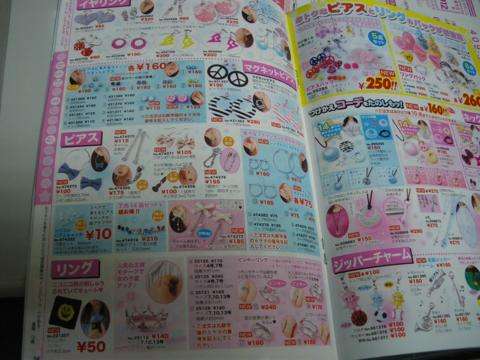 これ知ってる懐かしい！と思ったらプラス