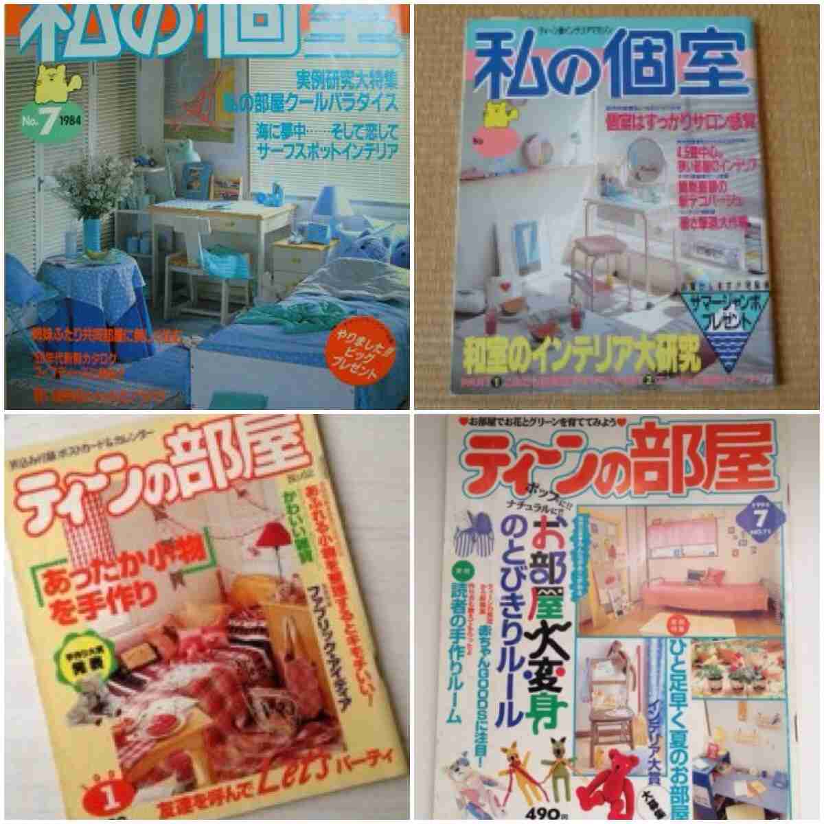 これ知ってる懐かしい！と思ったらプラス