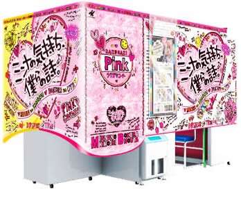 これ知ってる懐かしい！と思ったらプラス