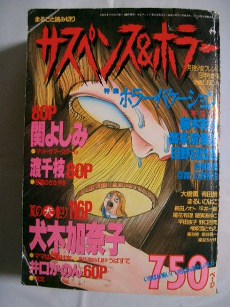 これ知ってる懐かしい！と思ったらプラス