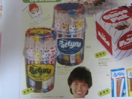 これ知ってる懐かしい！と思ったらプラス