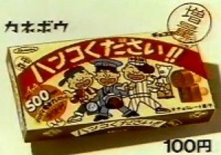 これ知ってる懐かしい！と思ったらプラス