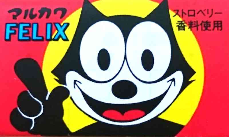 これ知ってる懐かしい！と思ったらプラス