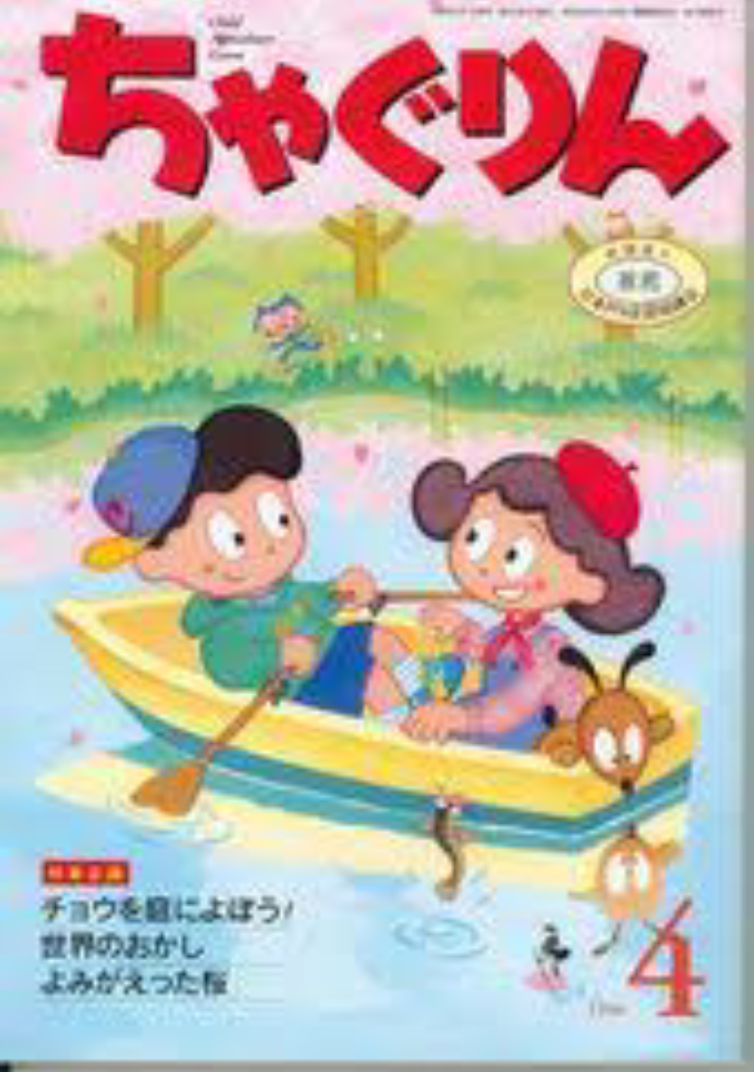 これ知ってる懐かしい！と思ったらプラス